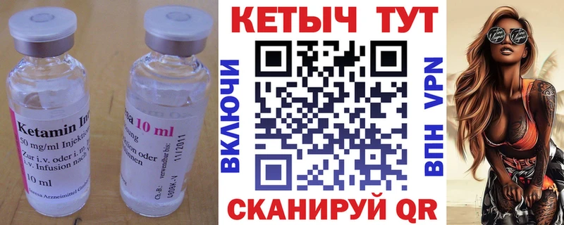 КЕТАМИН VHQ  Купить где  Полесск 