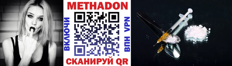 Купить  Полесск  Метадон VHQ 